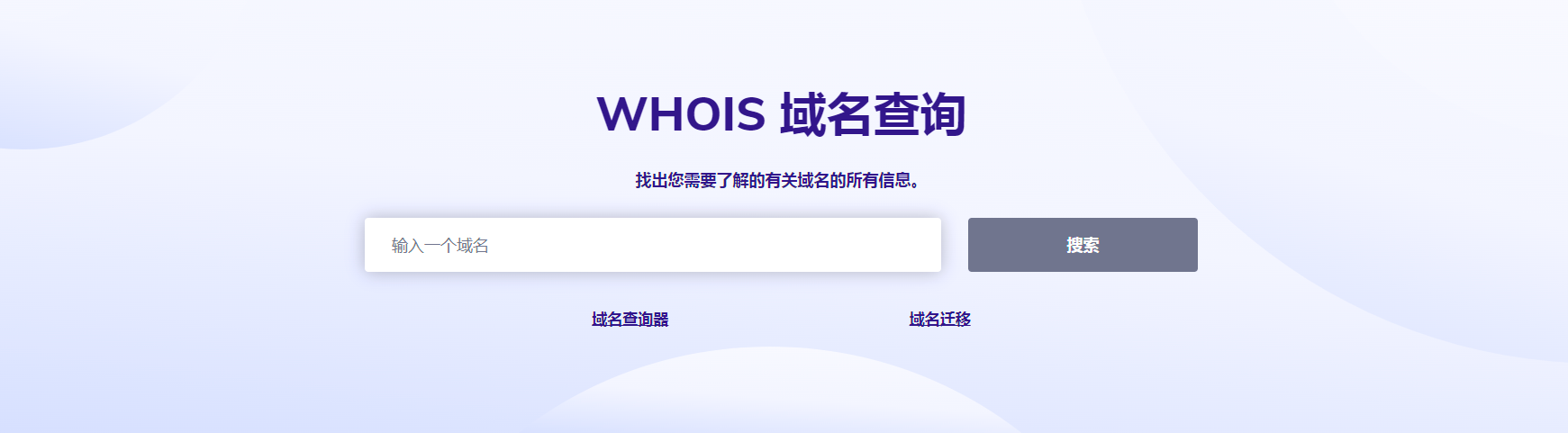 whois获取站长信息，域名的隐私问题，哪里的域名隐私性强？-大海资源库